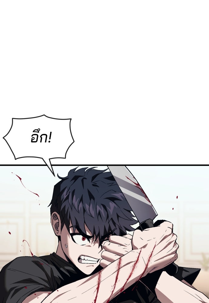 สนิมเชือดเลือดสาด - หน้า 8