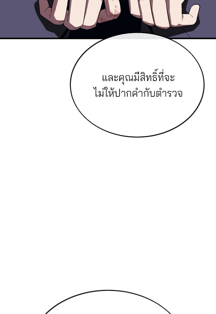 สนิมเชือดเลือดสาด - หน้า 2