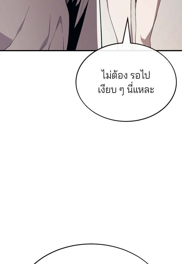 สนิมเชือดเลือดสาด - หน้า 50