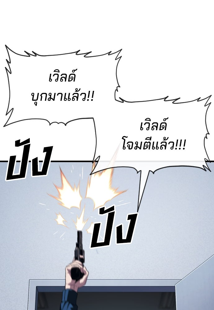 สนิมเชือดเลือดสาด - หน้า 116