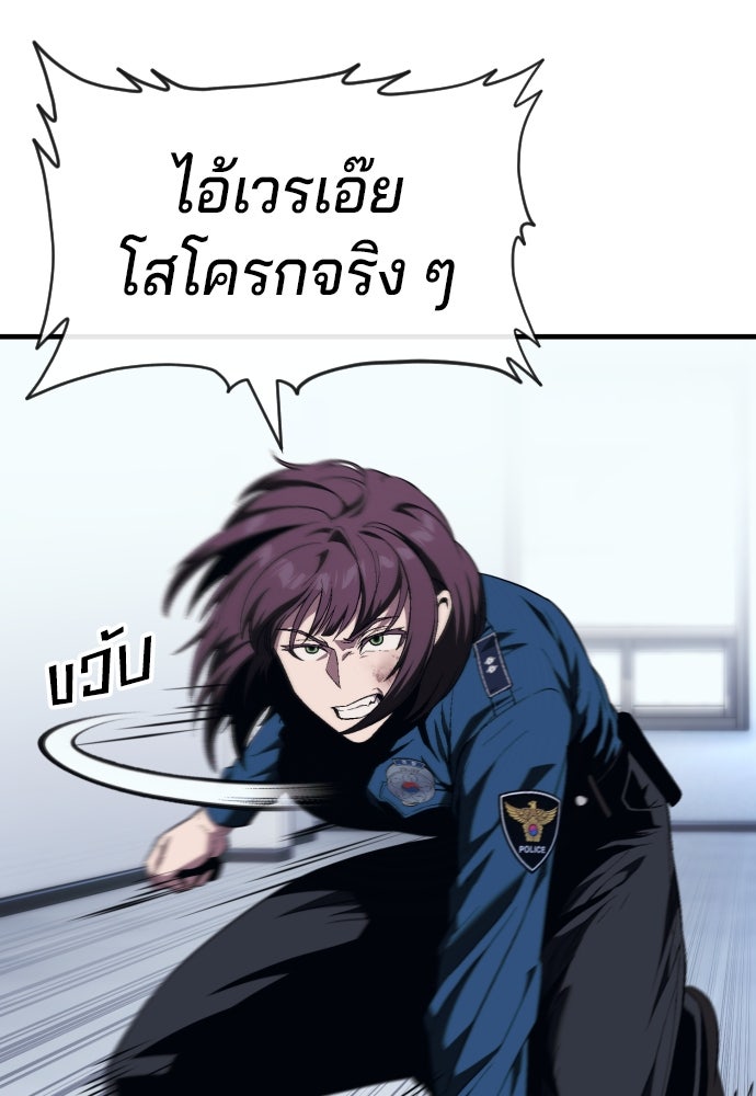 สนิมเชือดเลือดสาด - หน้า 151