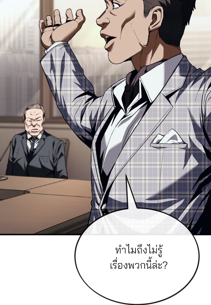 สนิมเชือดเลือดสาด - หน้า 116
