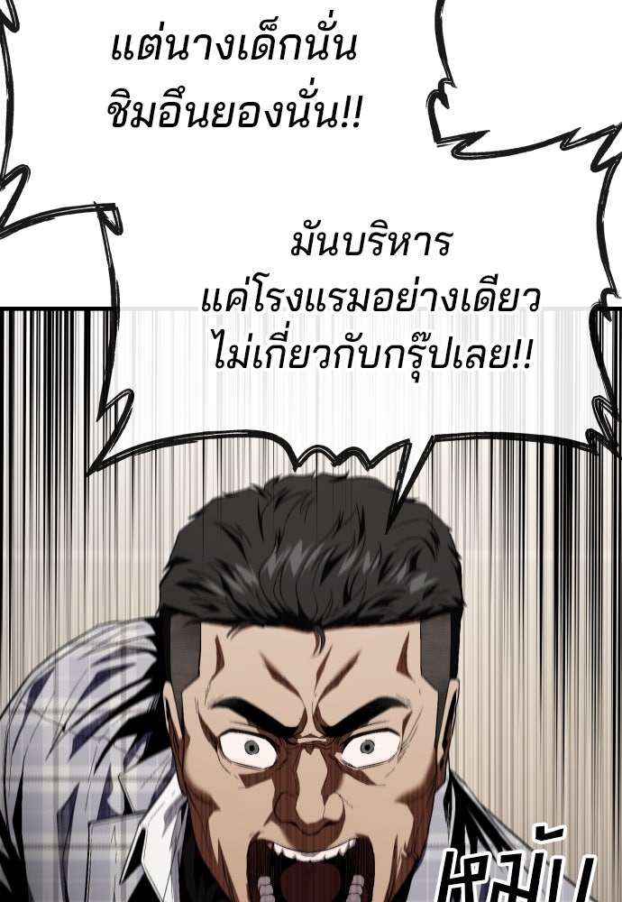 สนิมเชือดเลือดสาด - หน้า 129