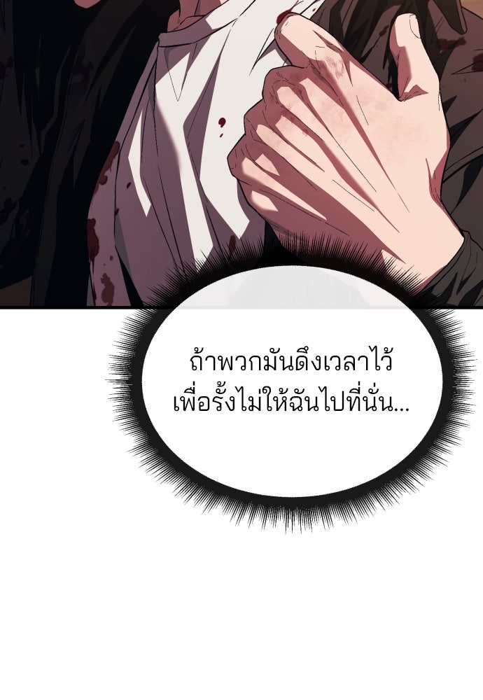 สนิมเชือดเลือดสาด - หน้า 2