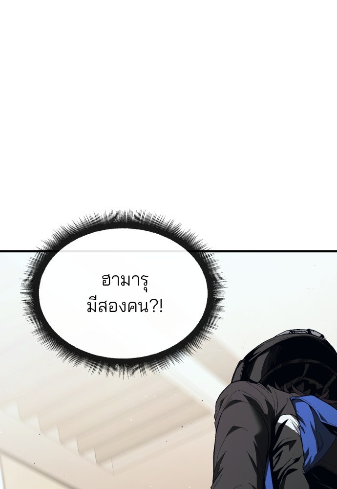 สนิมเชือดเลือดสาด - หน้า 1