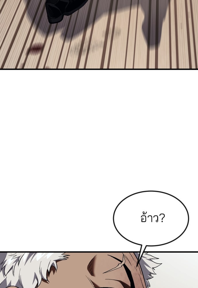 สนิมเชือดเลือดสาด - หน้า 116
