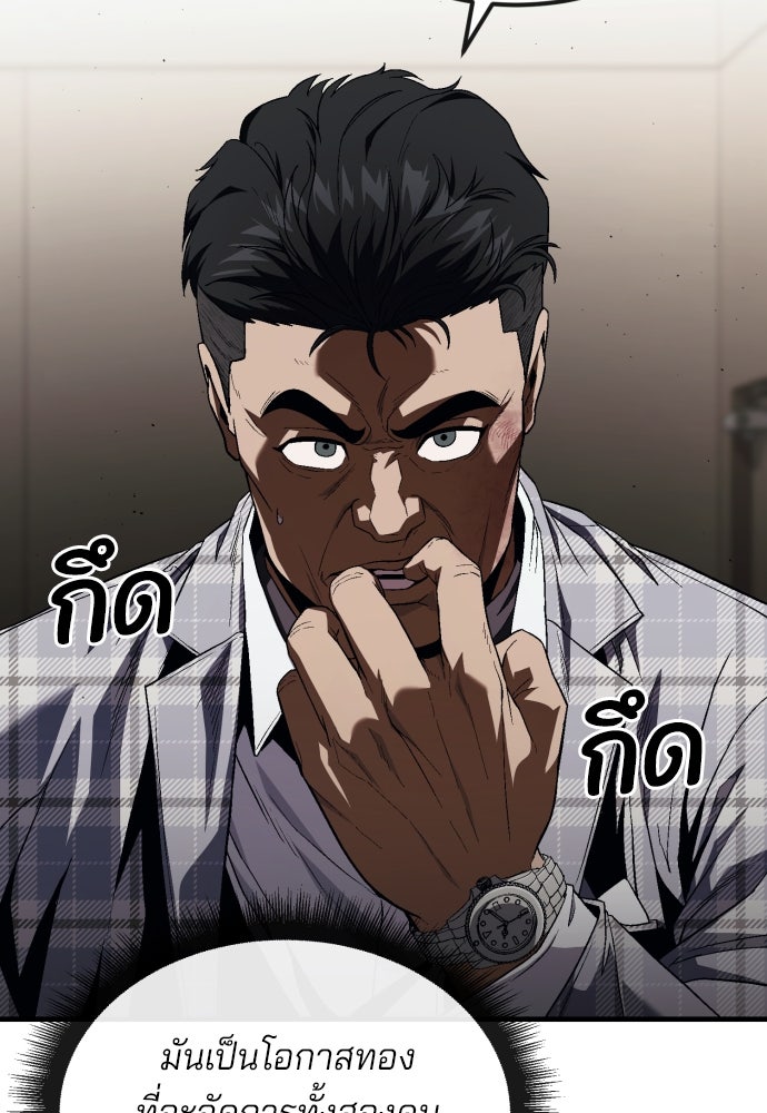 สนิมเชือดเลือดสาด - หน้า 47