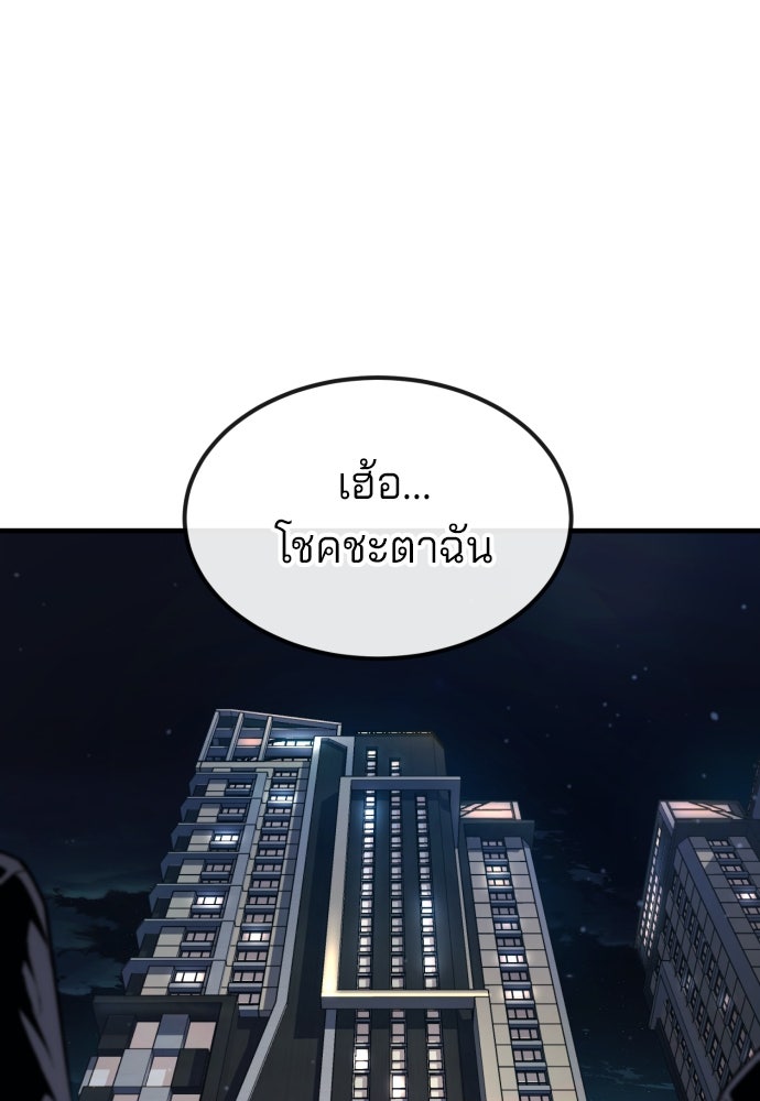 สนิมเชือดเลือดสาด - หน้า 1