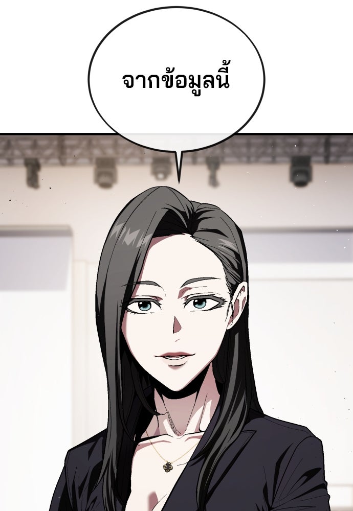 สนิมเชือดเลือดสาด - หน้า 65