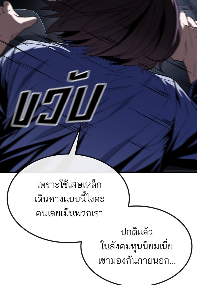 สนิมเชือดเลือดสาด - หน้า 72