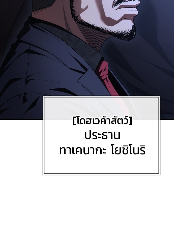 สนิมเชือดเลือดสาด - หน้า 39