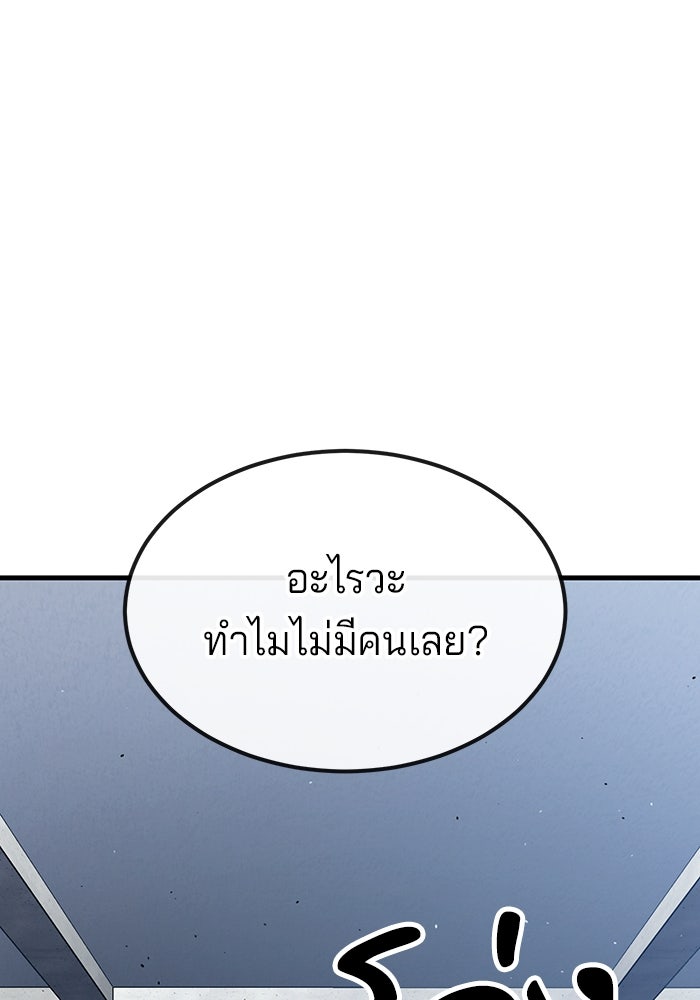 สนิมเชือดเลือดสาด - หน้า 104