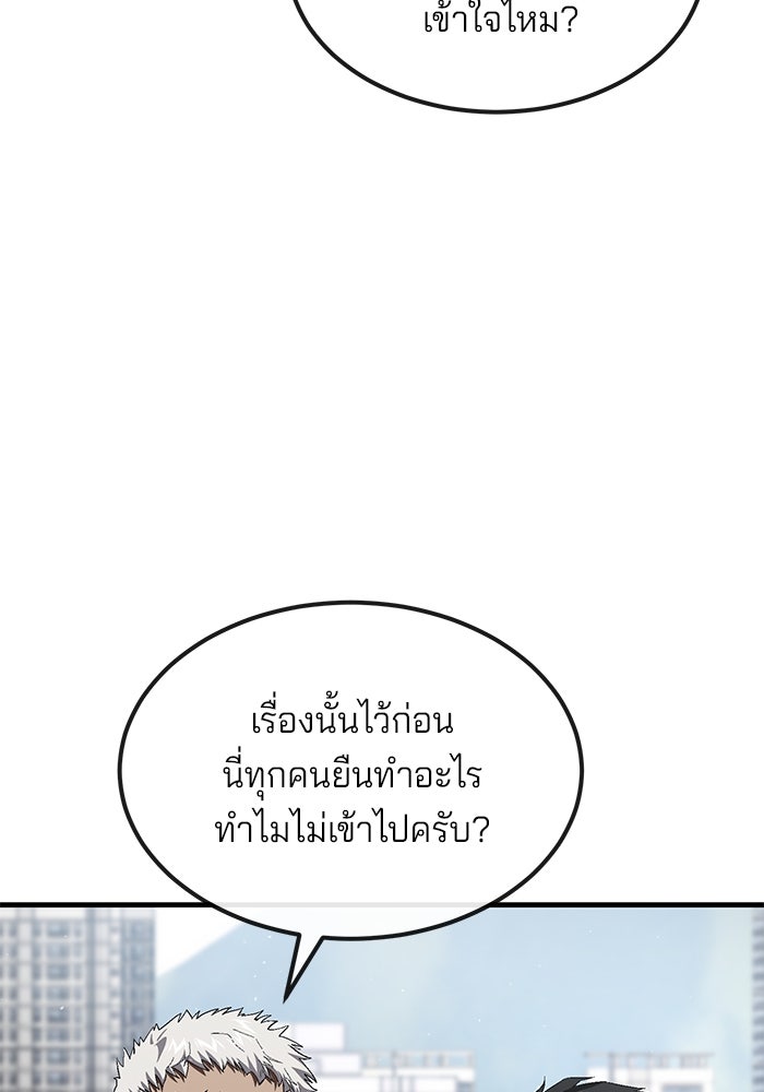 สนิมเชือดเลือดสาด - หน้า 11
