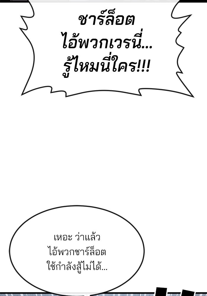 สนิมเชือดเลือดสาด - หน้า 120