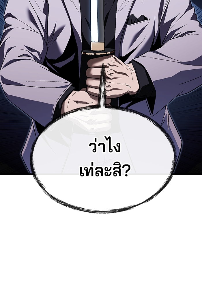 สนิมเชือดเลือดสาด - หน้า 136