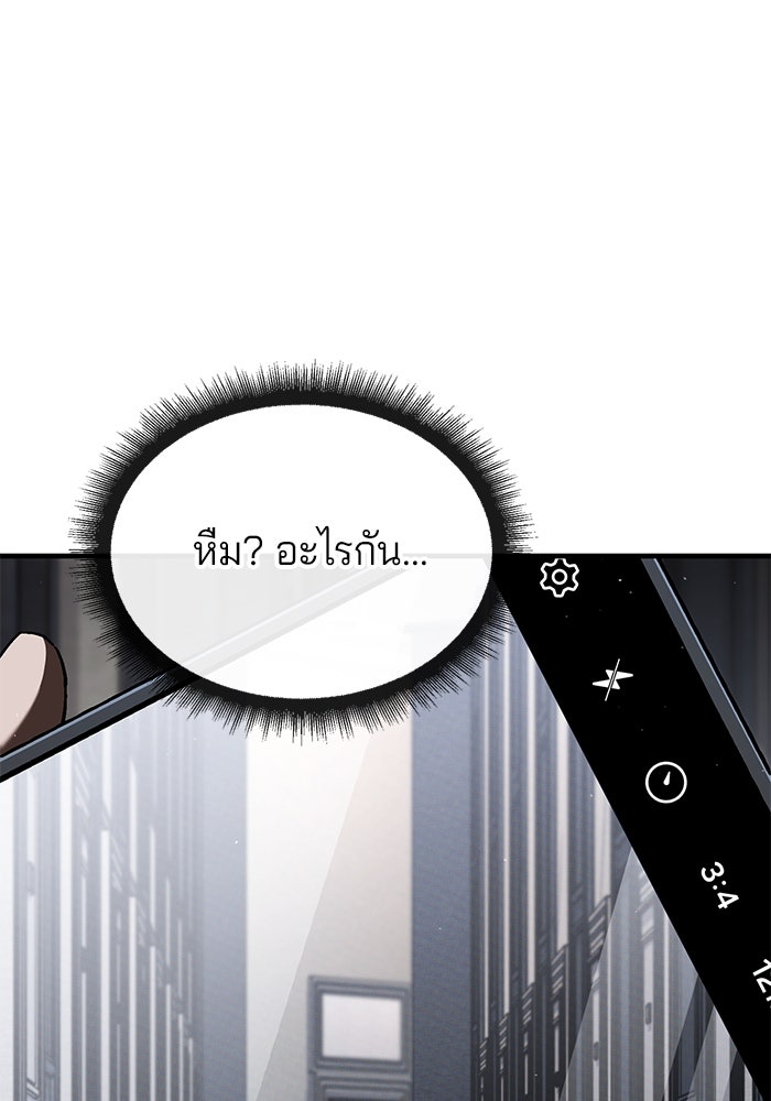 สนิมเชือดเลือดสาด - หน้า 151