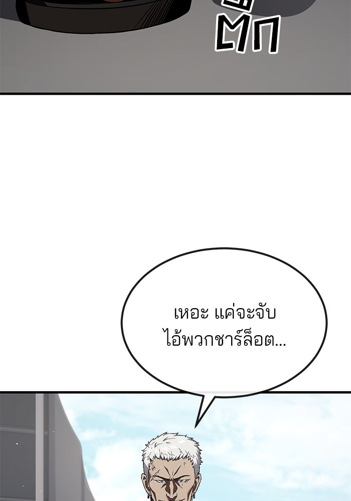 สนิมเชือดเลือดสาด - หน้า 2