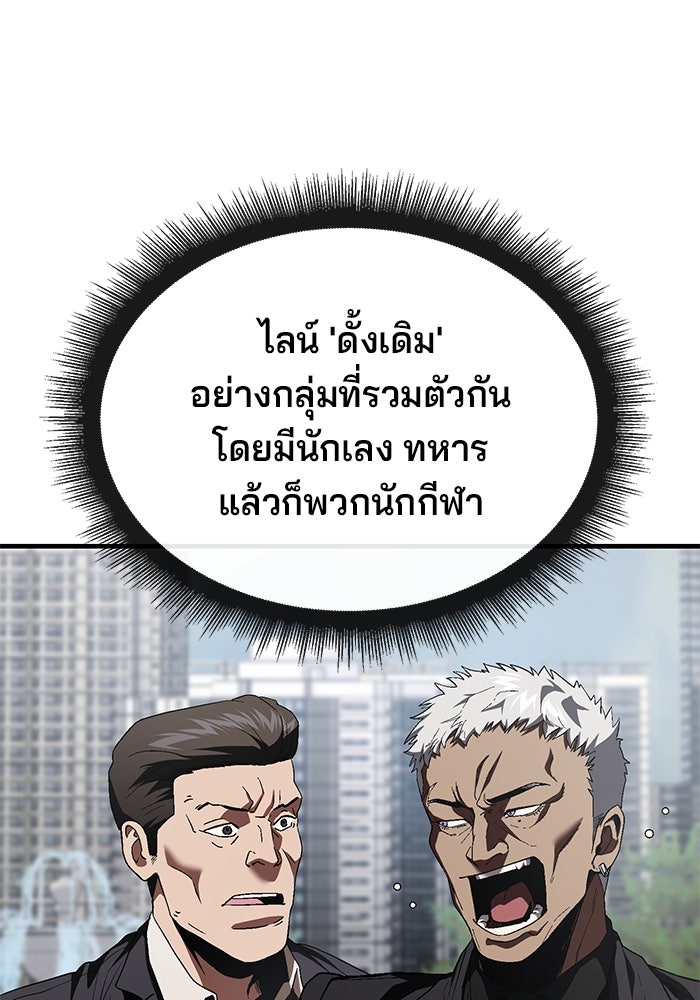 สนิมเชือดเลือดสาด - หน้า 22