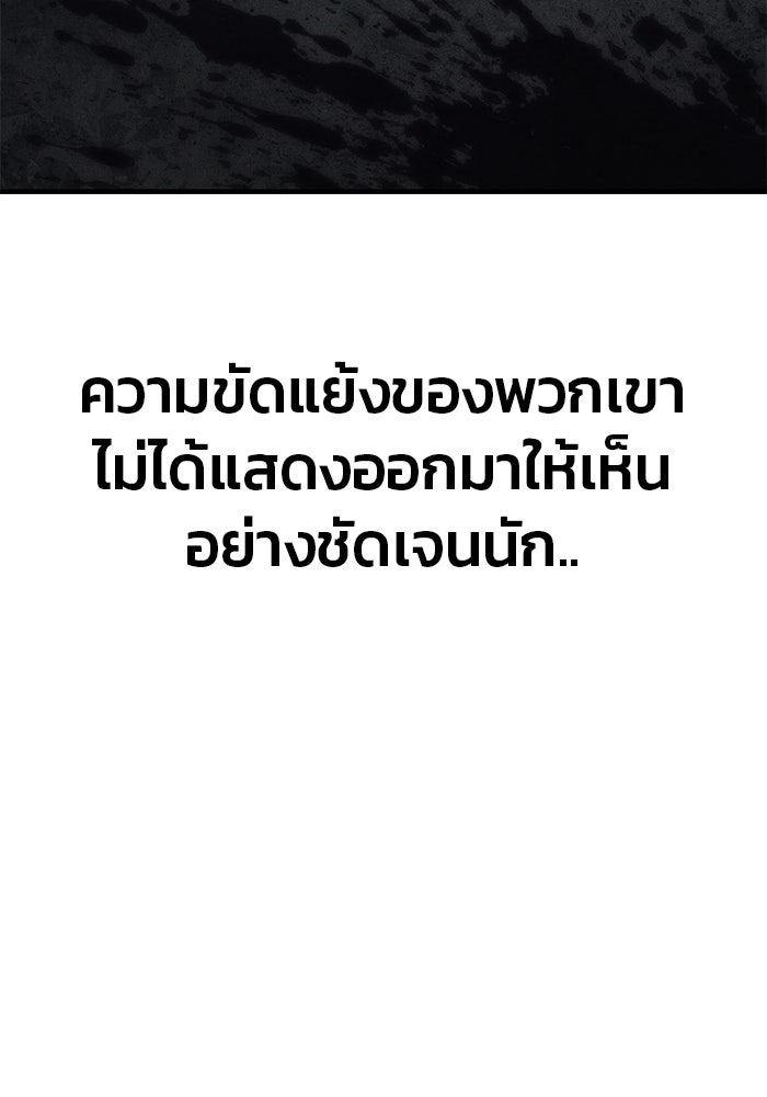 สนิมเชือดเลือดสาด - หน้า 28
