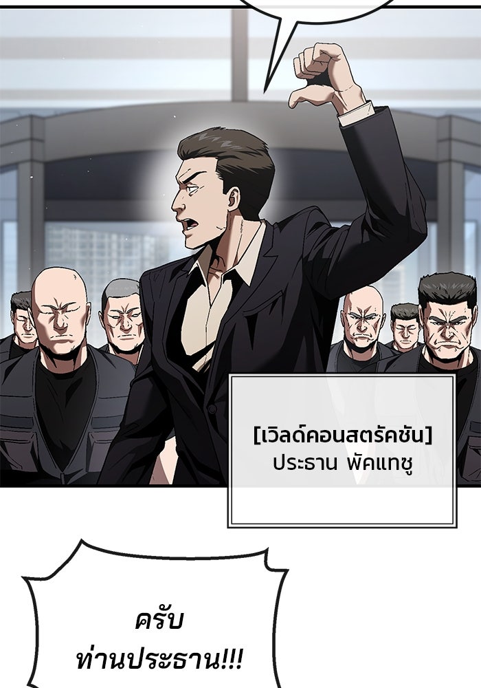 สนิมเชือดเลือดสาด - หน้า 32