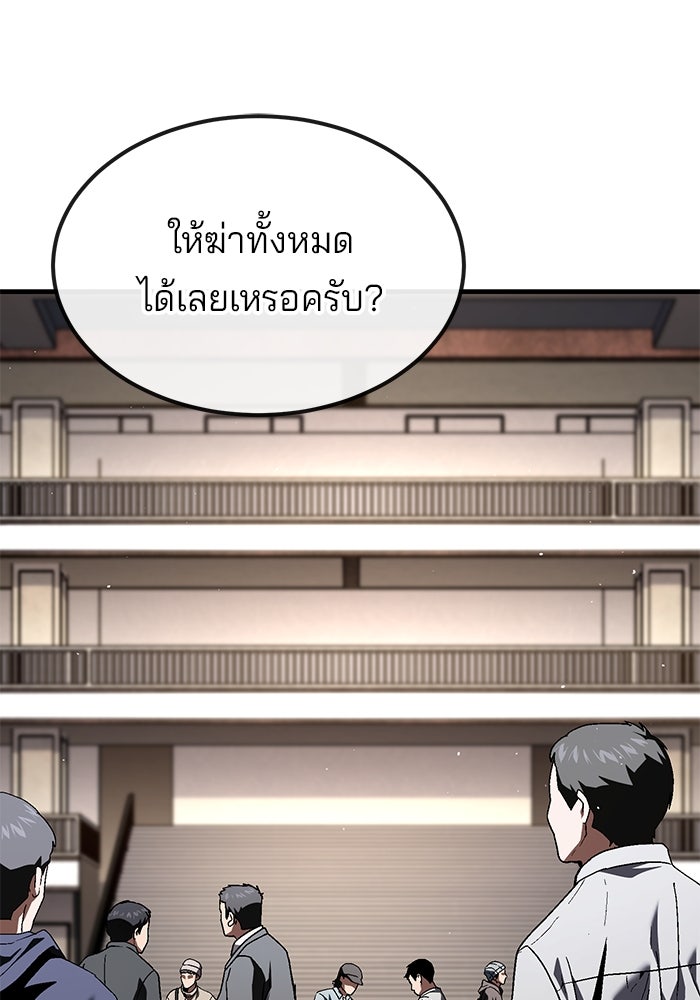 สนิมเชือดเลือดสาด - หน้า 35