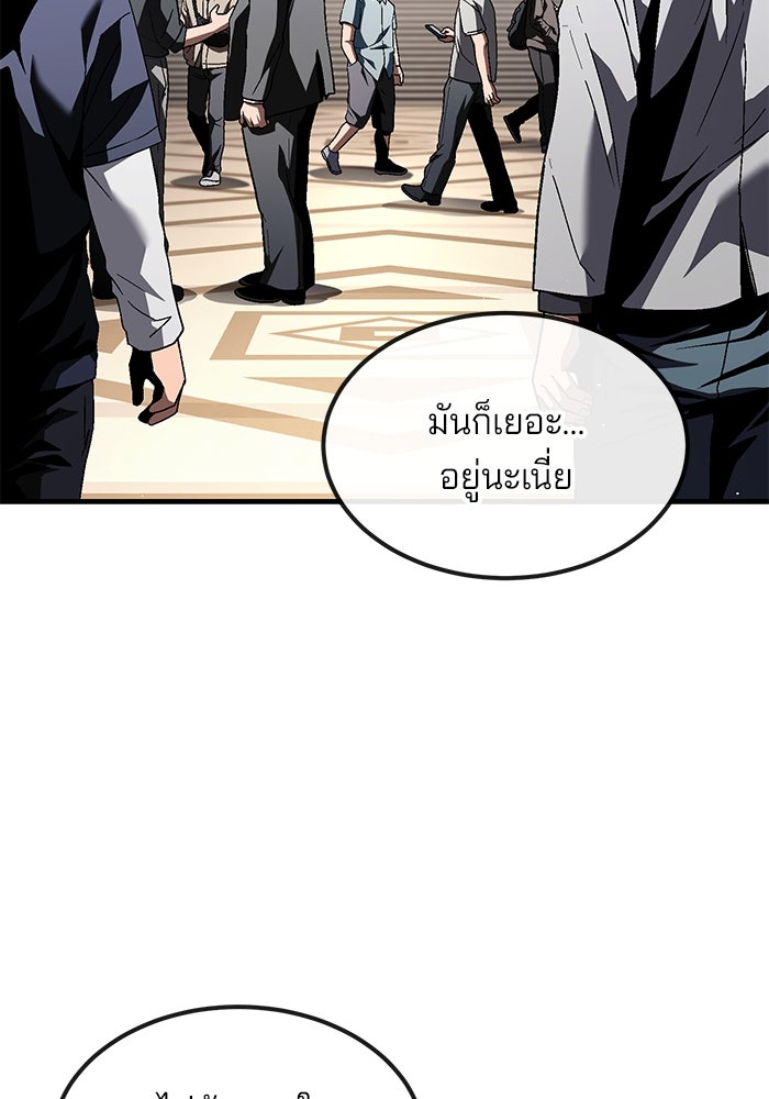 สนิมเชือดเลือดสาด - หน้า 36