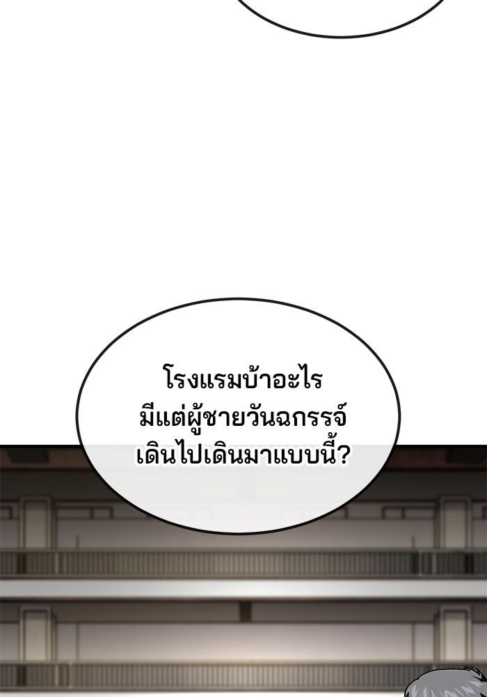 สนิมเชือดเลือดสาด - หน้า 40