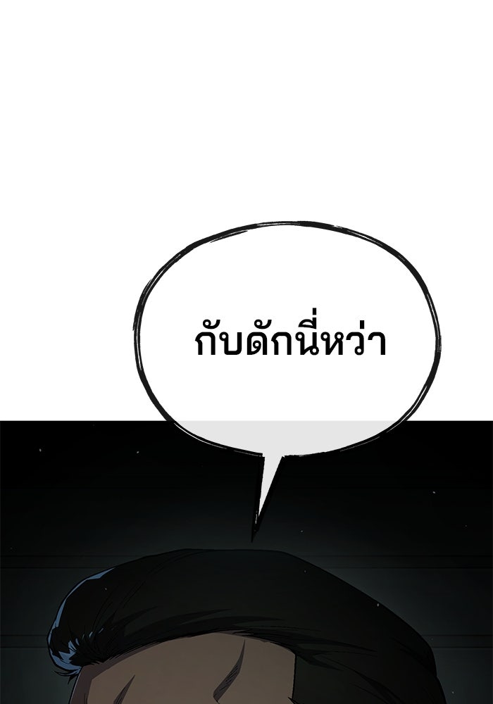 สนิมเชือดเลือดสาด - หน้า 44