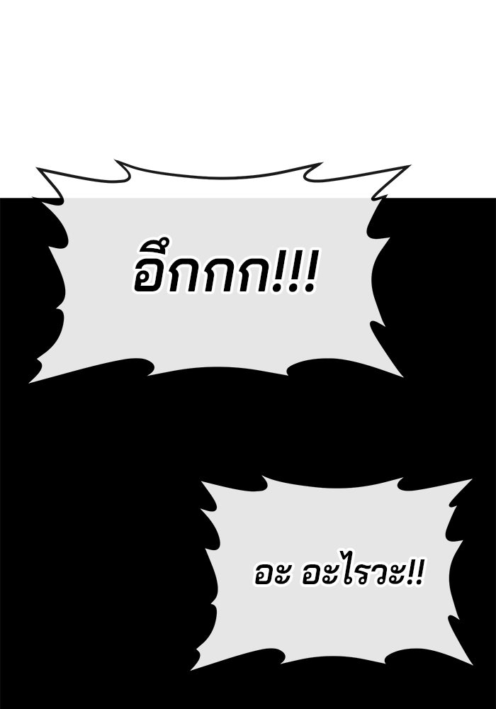 สนิมเชือดเลือดสาด - หน้า 46