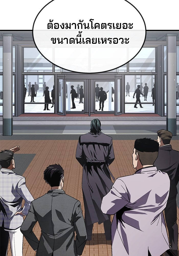 สนิมเชือดเลือดสาด - หน้า 5