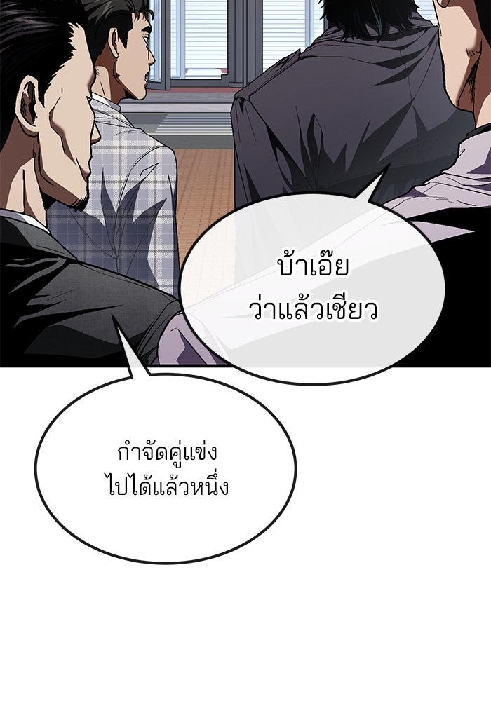 สนิมเชือดเลือดสาด - หน้า 64