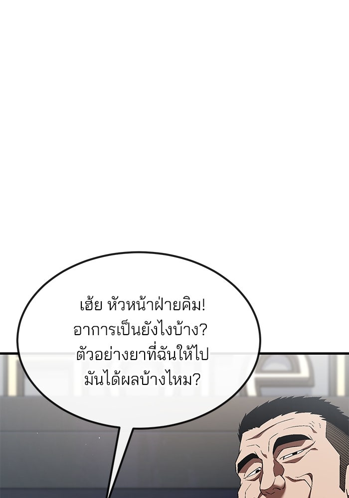 สนิมเชือดเลือดสาด - หน้า 7