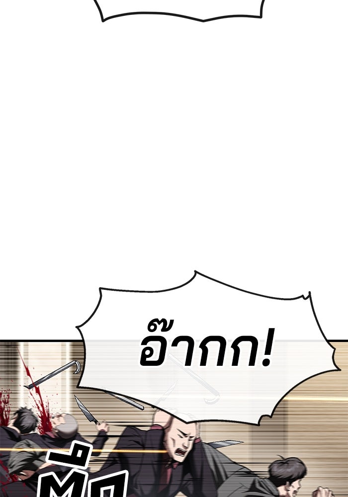 สนิมเชือดเลือดสาด - หน้า 74