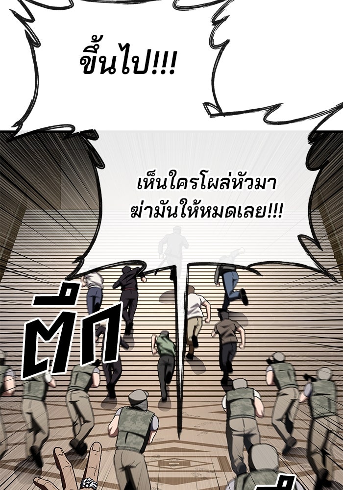 สนิมเชือดเลือดสาด - หน้า 77