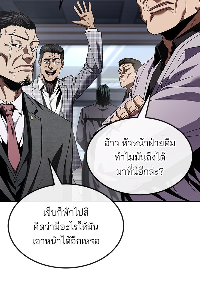 สนิมเชือดเลือดสาด - หน้า 8