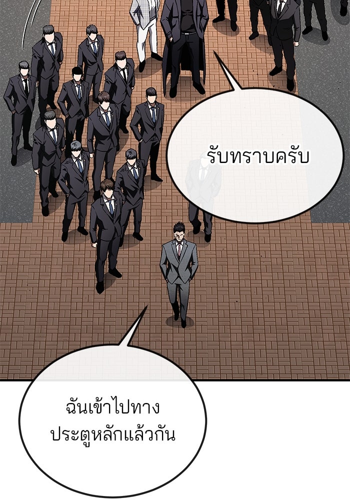 สนิมเชือดเลือดสาด - หน้า 82