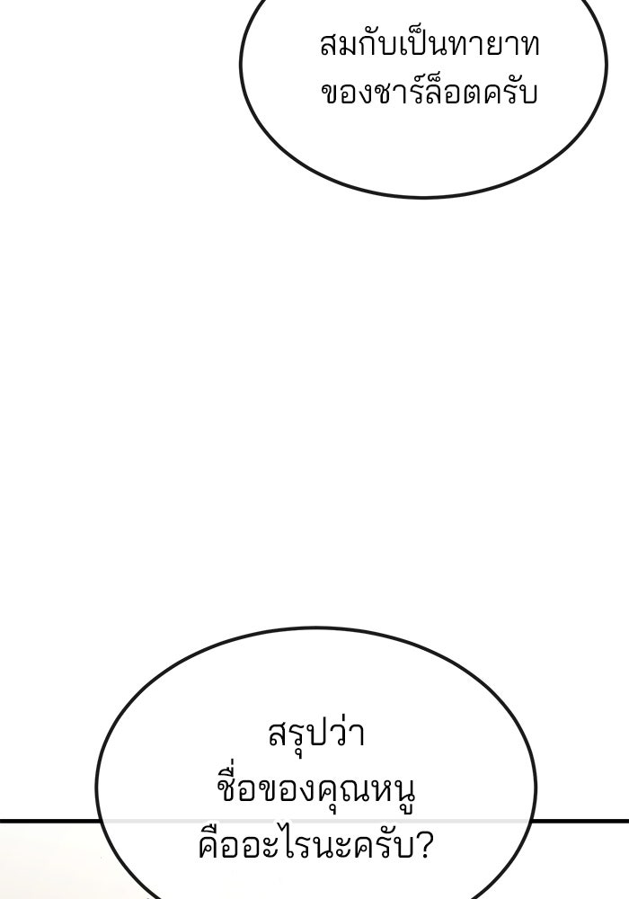 สนิมเชือดเลือดสาด - หน้า 96