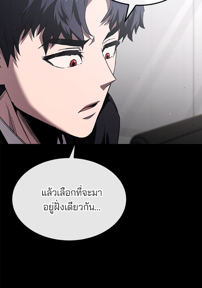 สนิมเชือดเลือดสาด - หน้า 13