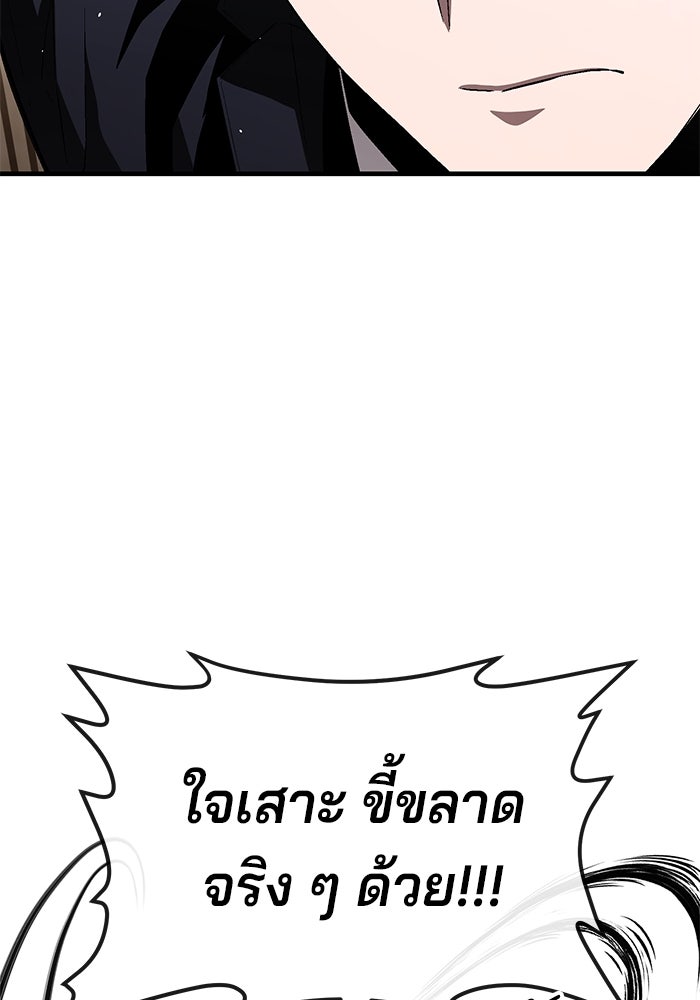 สนิมเชือดเลือดสาด - หน้า 43