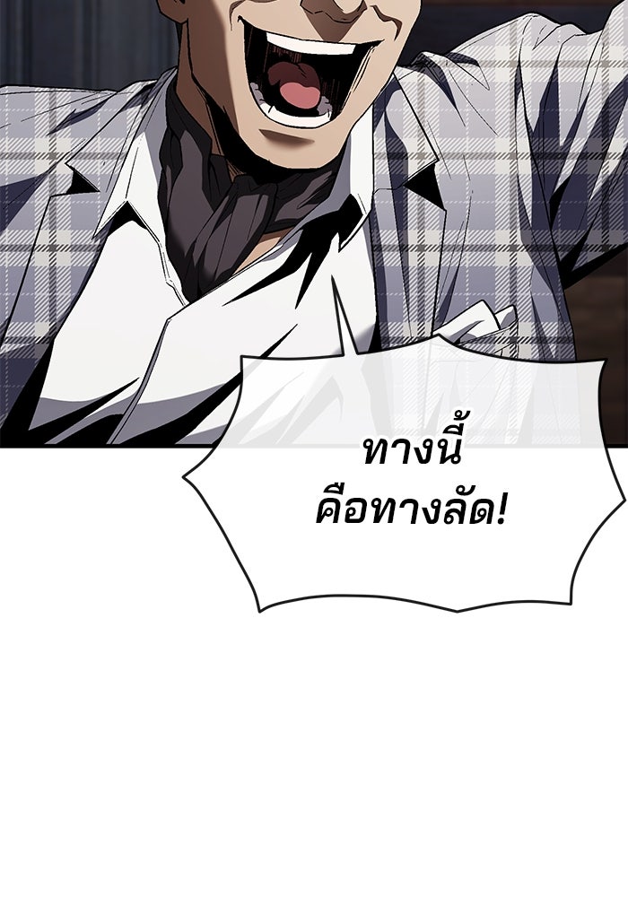 สนิมเชือดเลือดสาด - หน้า 11
