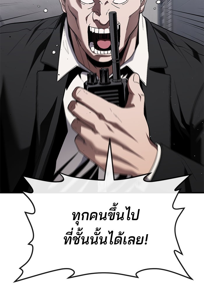 สนิมเชือดเลือดสาด - หน้า 2