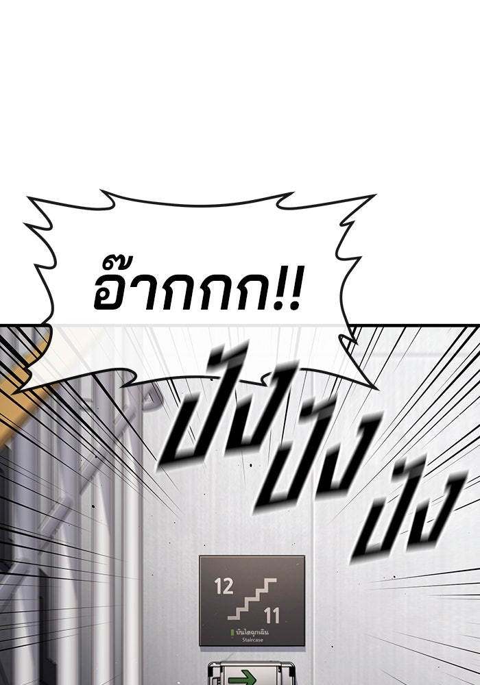 สนิมเชือดเลือดสาด - หน้า 34