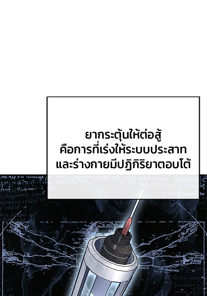 สนิมเชือดเลือดสาด - หน้า 116