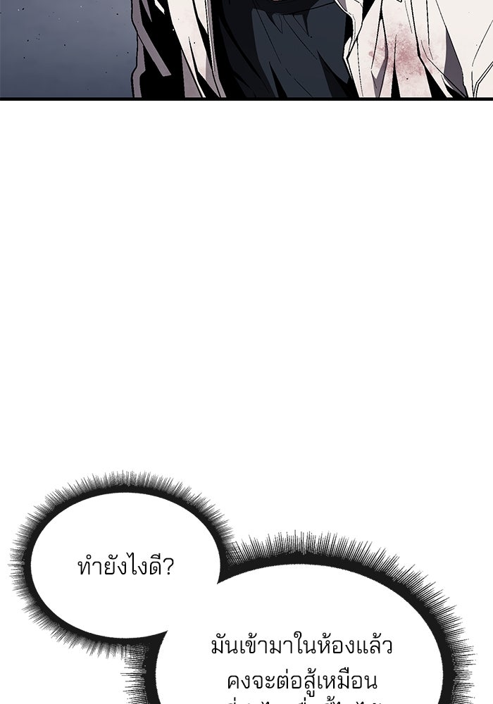สนิมเชือดเลือดสาด - หน้า 10