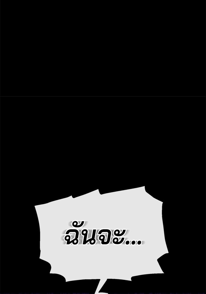 สนิมเชือดเลือดสาด - หน้า 136
