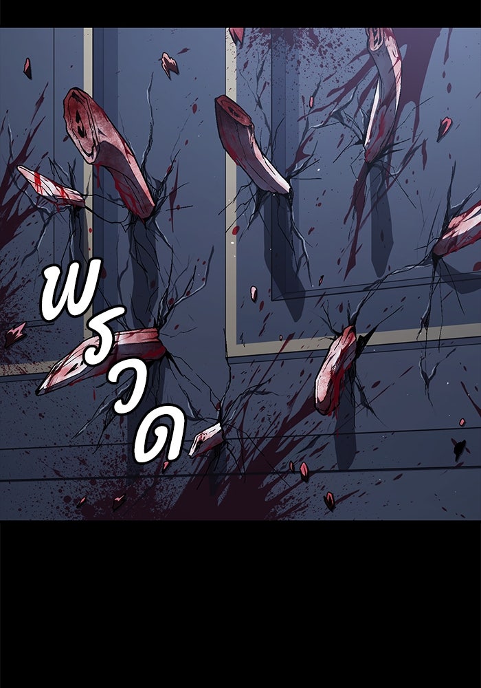 สนิมเชือดเลือดสาด - หน้า 149