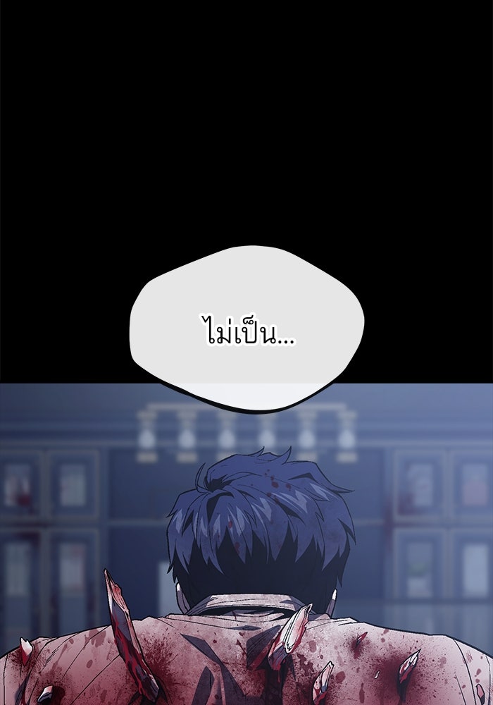 สนิมเชือดเลือดสาด - หน้า 157