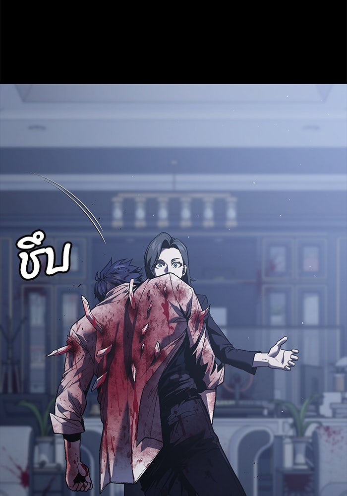 สนิมเชือดเลือดสาด - หน้า 159