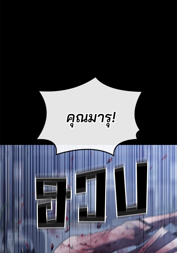 สนิมเชือดเลือดสาด - หน้า 161
