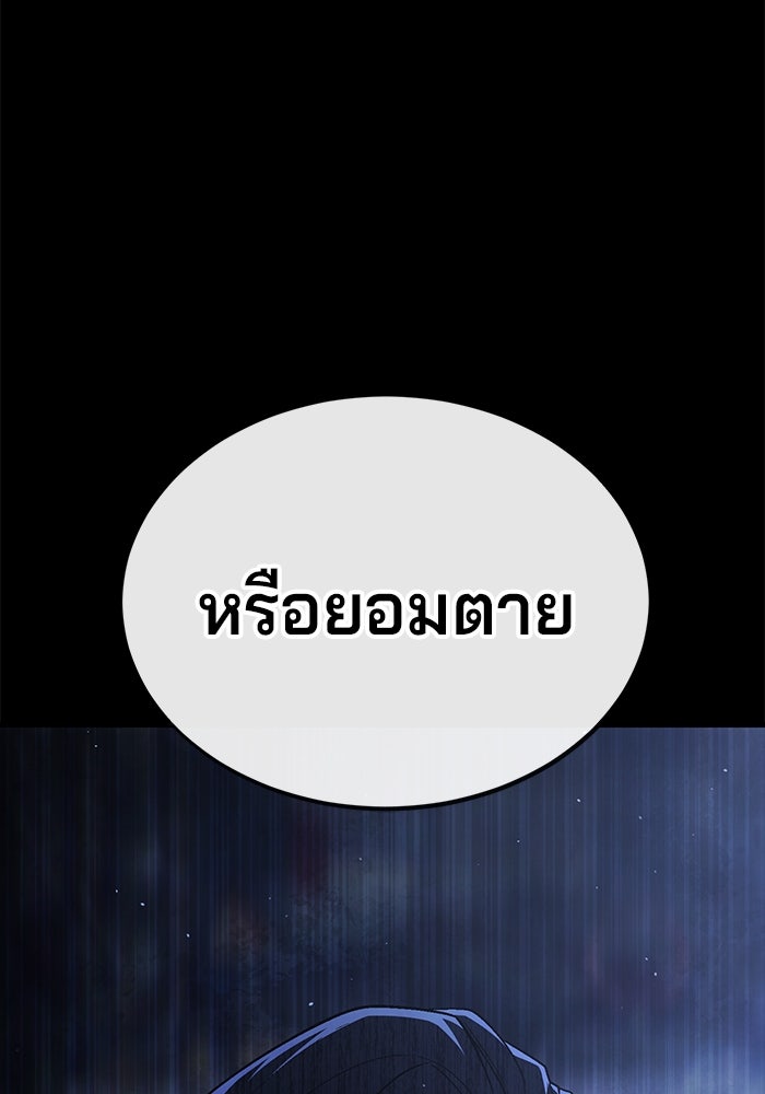 สนิมเชือดเลือดสาด - หน้า 183